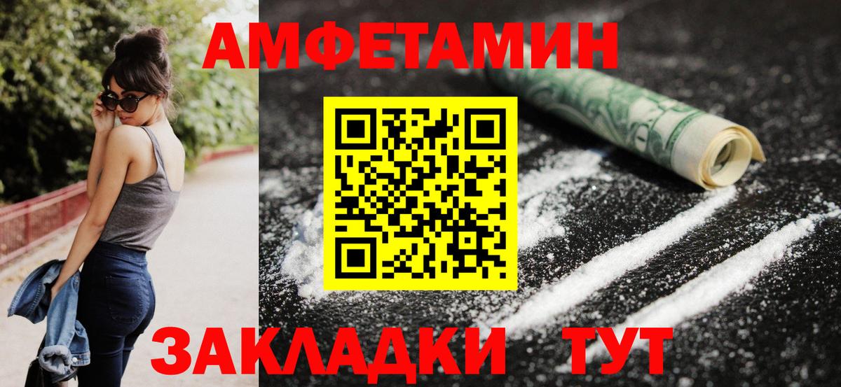 АМФ 98%  Вход с VPN  Amphetamine  Хабаровск 