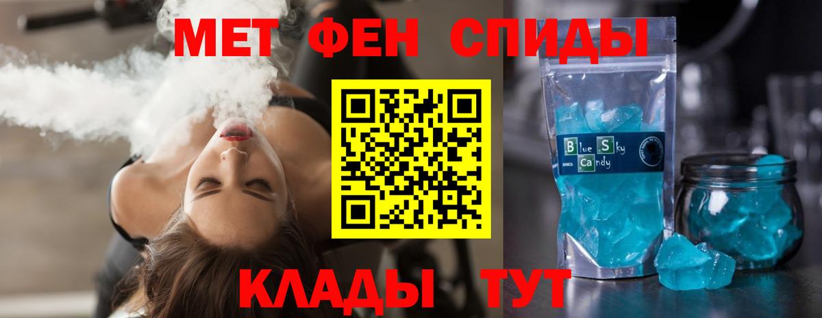 АМФЕТАМИН VHQ Хабаровск