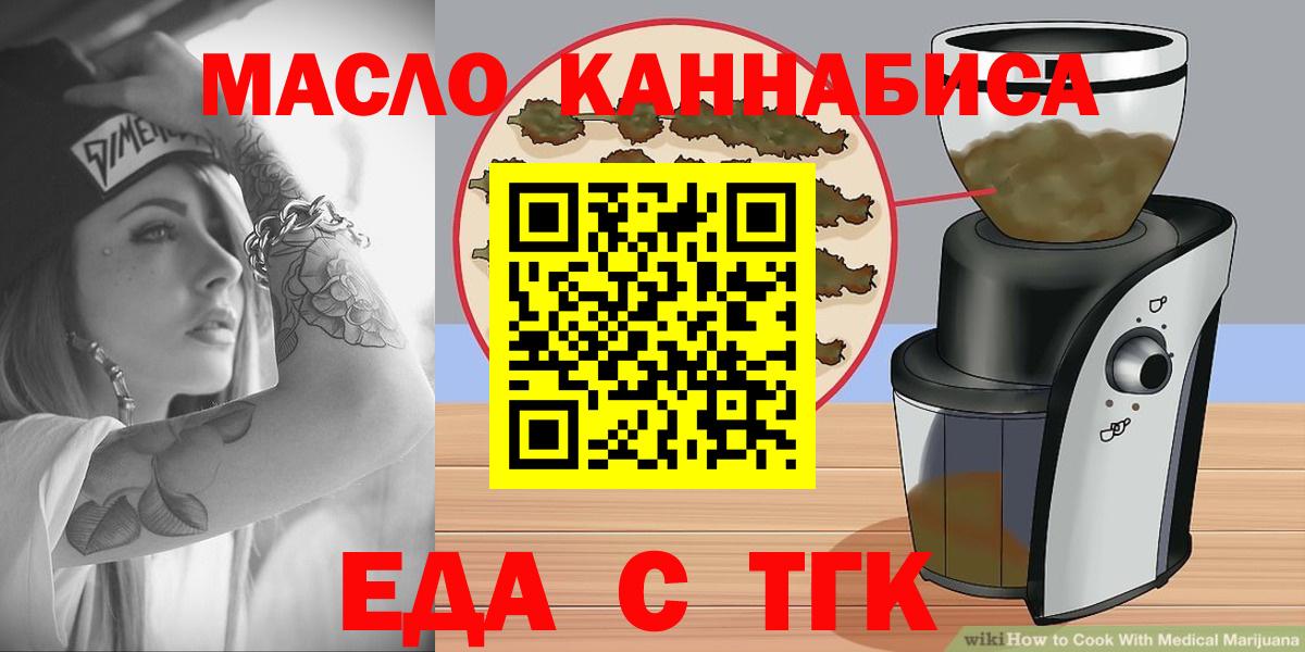 Еда ТГК марихуана Хабаровск