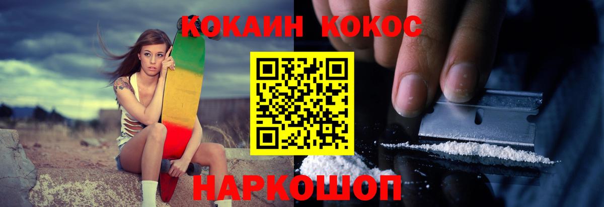 Cocaine Колумбийский  Вход с VPN  COCAIN 97%  Хабаровск 
