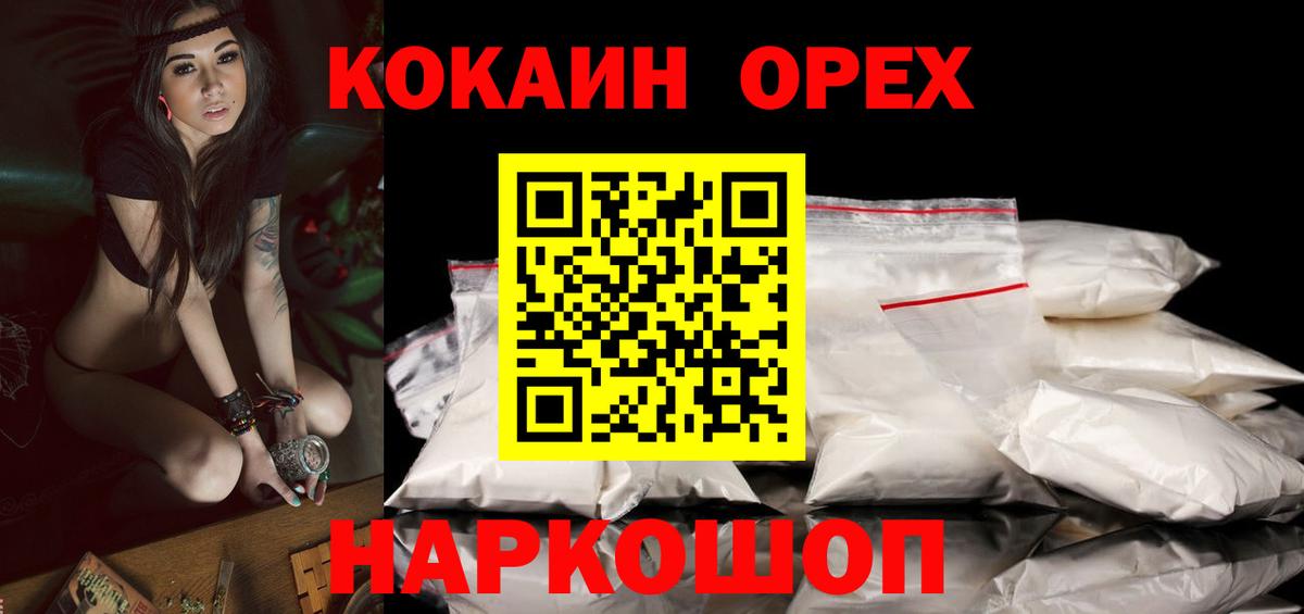 Кокаин Перу Хабаровск