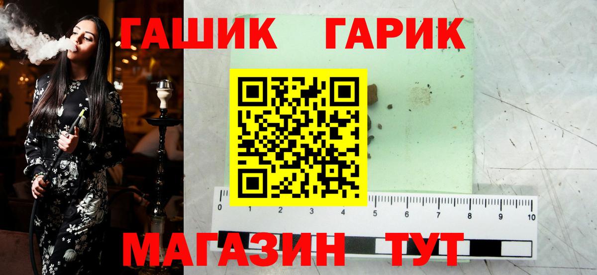 Гашиш гашик Хабаровск