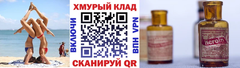 shop как зайти Хабаровск ГЕРОИН белый