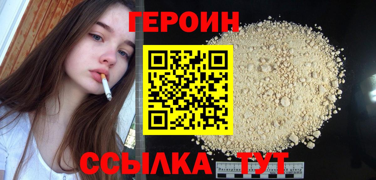 Хабаровск  Героин белый  Вход с VPN 