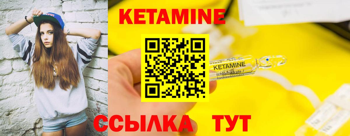 Хабаровск  Кетамин VHQ  Вход с VPN 