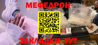 мефедрон Нягань