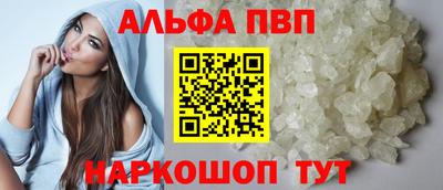 альфа пвп VHQ Обнинск