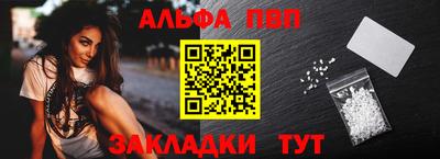 альфа пвп VHQ Обнинск