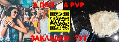 альфа пвп VHQ Обнинск