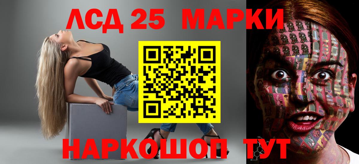ЛСД экстази кислота  Лсд 25 экстази кислота  Хабаровск  Вход с VPN 