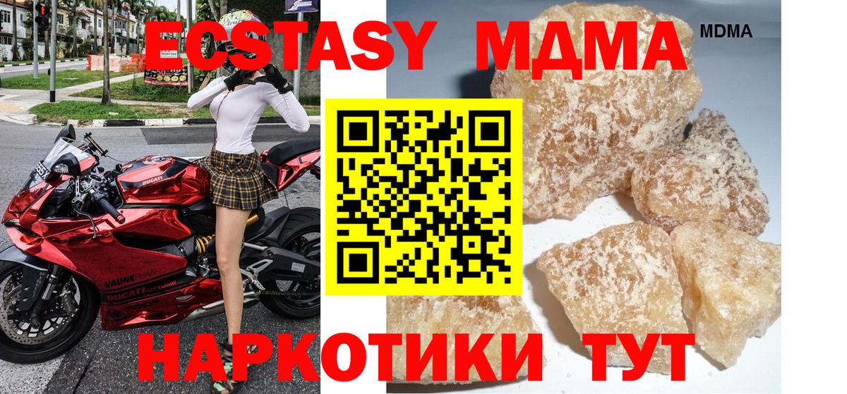МДМА Molly  МДМА  Вход с VPN  Хабаровск  MDMA молли 