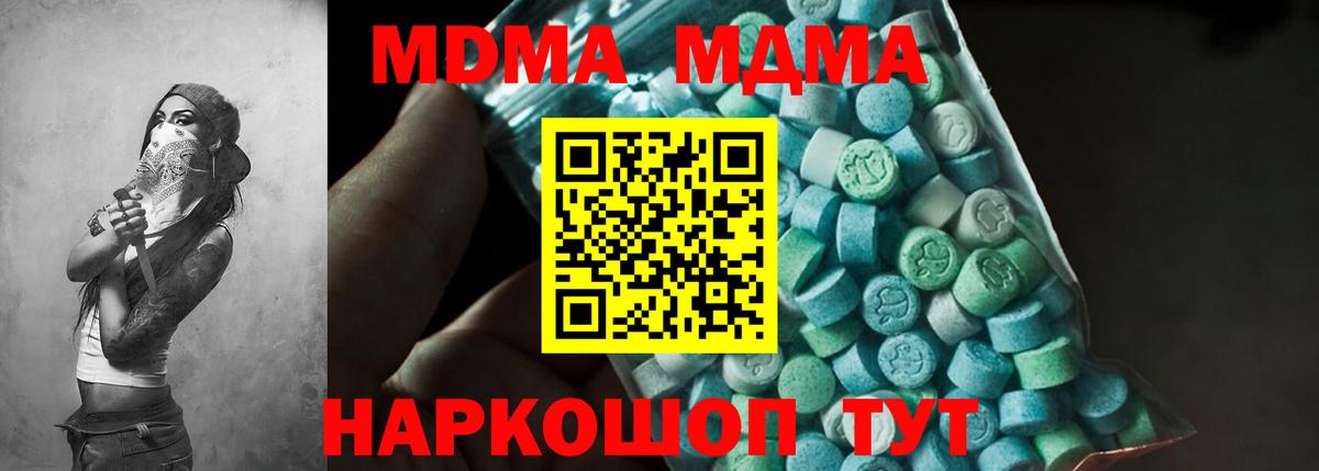 MDMA crystal Хабаровск