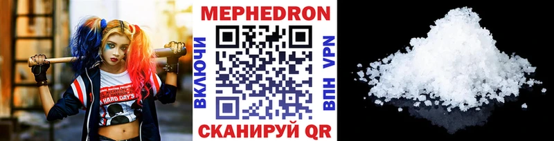МЕФ кристаллы  Хабаровск 