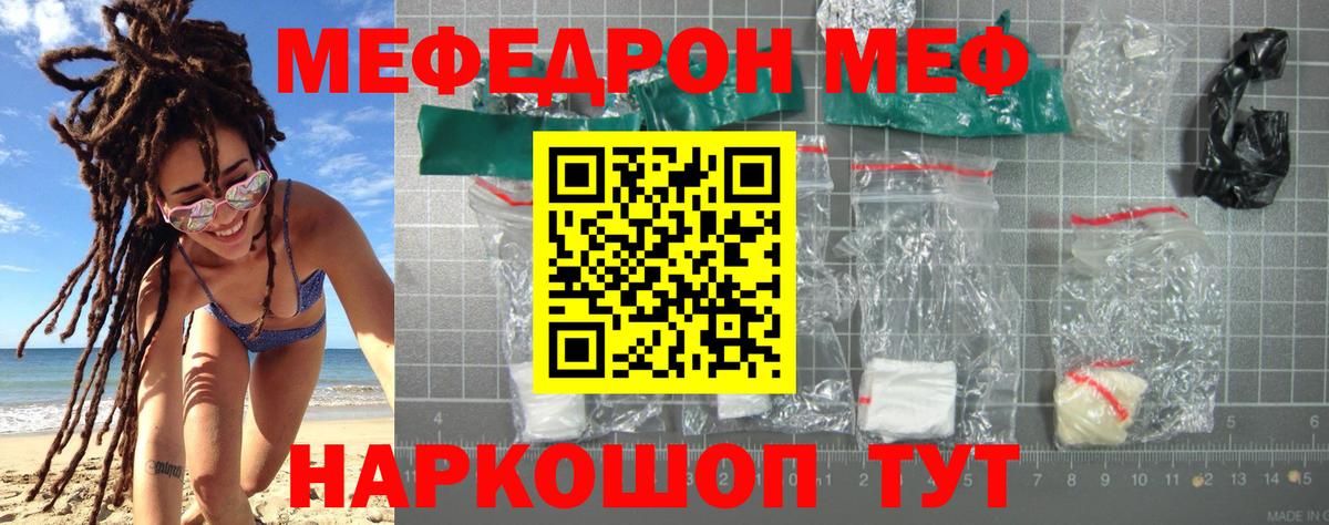 МЕФ Хабаровск