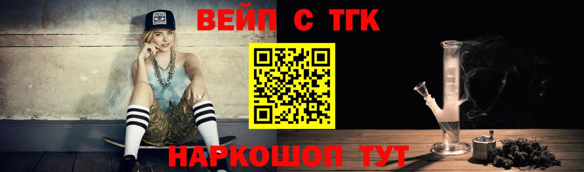 Дистиллят ТГК THC oil Хабаровск