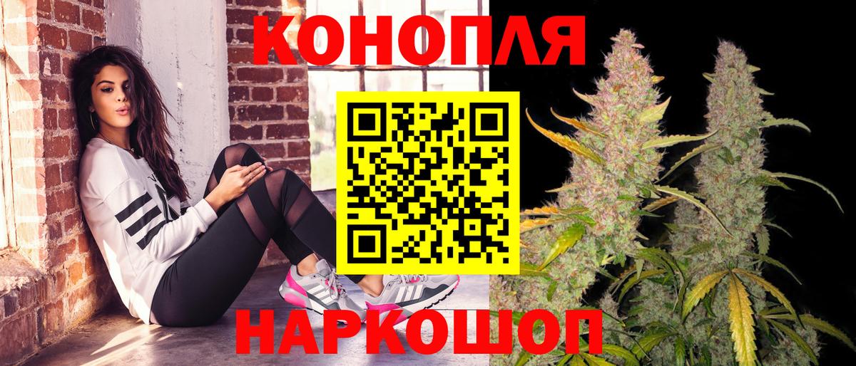Хабаровск  Бошки Шишки индика  Каннабис Ganja  Вход с VPN  Конопля марихуана 